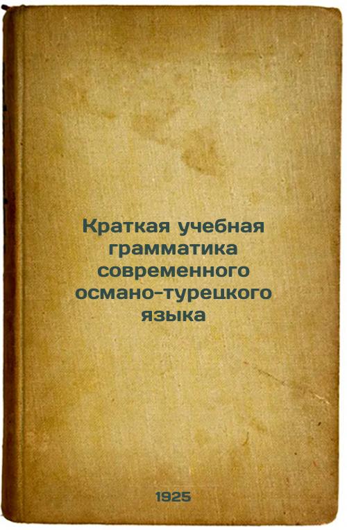 Contemporary Ottoman-Turkish Language Concise Grammar