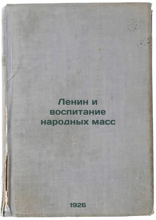 Lenin and the Education of the Masses