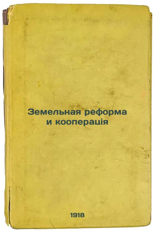 Land reform and cooperatives
