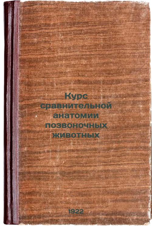 Course in Comparative Anatomy of Vertebrates
