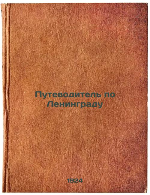Leningrad city guide