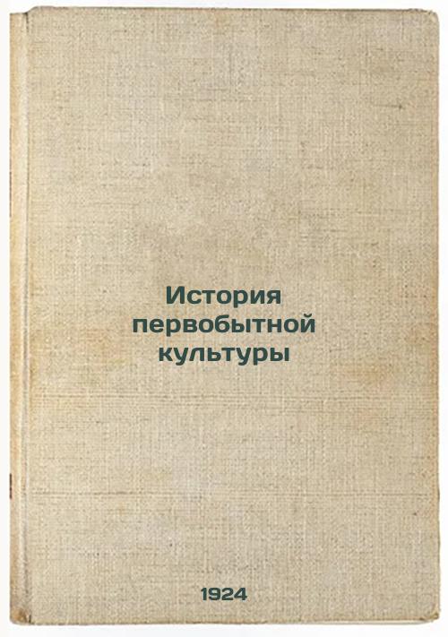 History of primitive culture;