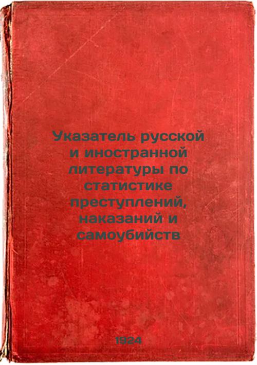 Index of Russian and Foreign Literature on Crime, Punishment, and Suicide Statistics