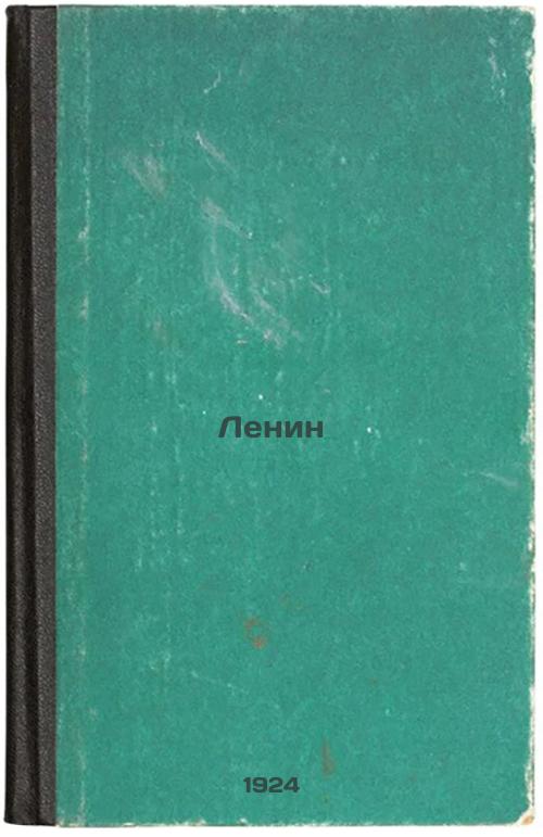 Lenin. 1924