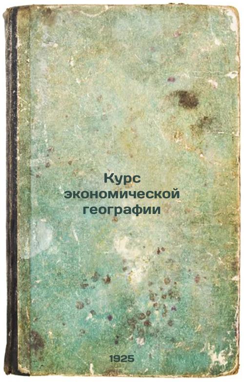 Course in Economic Geography. 1925
