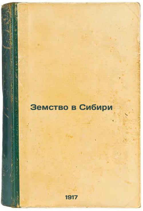 Land in Siberia