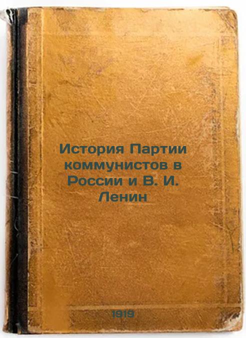 History of the Party of Communists in Russia and V. I. Lenin