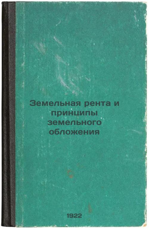 Land rents and land taxation principles