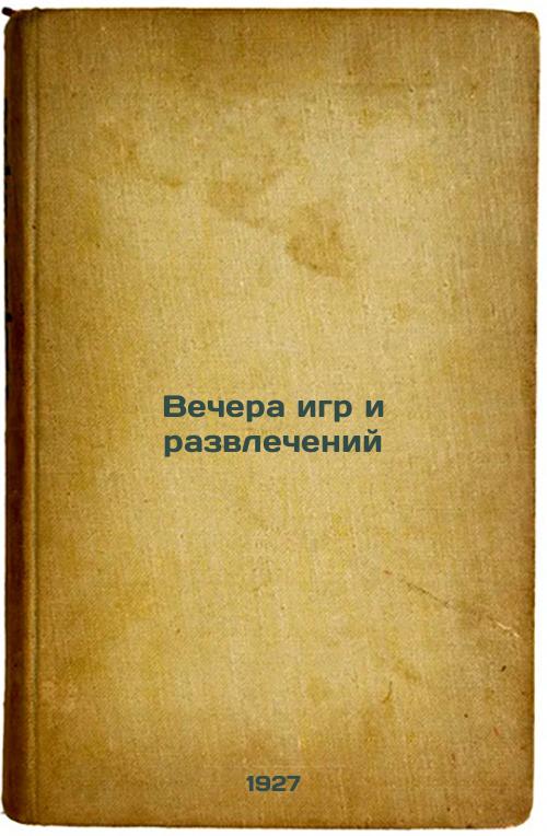 Games and Entertainment Evening. 1927