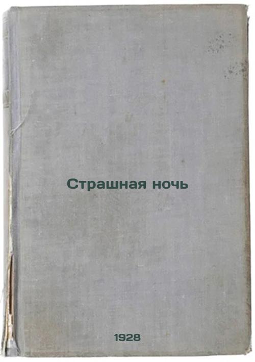 Last Night. 1928