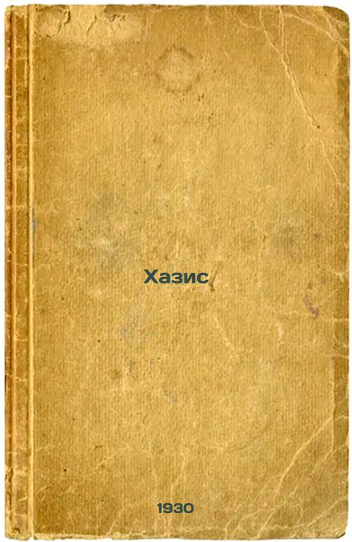 Khazis