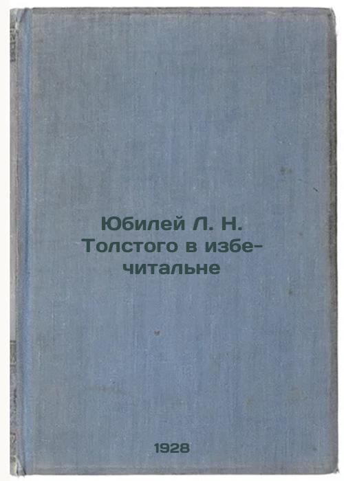 L. N. Tolstoy's Jubilee in a Reading House