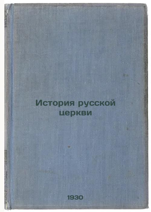History of the Russian Church