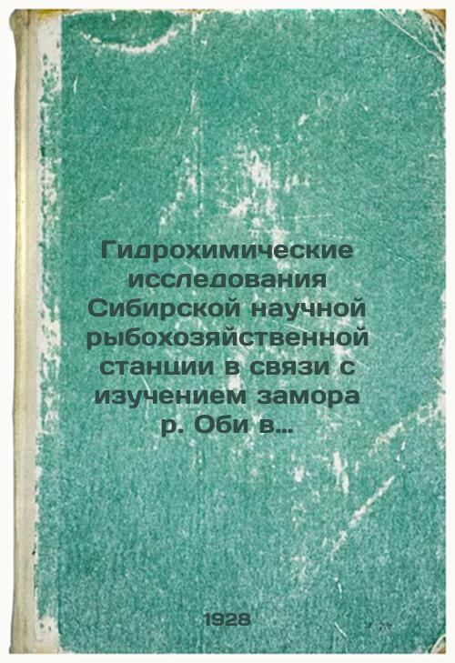 Hydrochemical studies of the Siberian Scientific Fisheries Station in connection with the study of the frozen Ob River in 1927.
