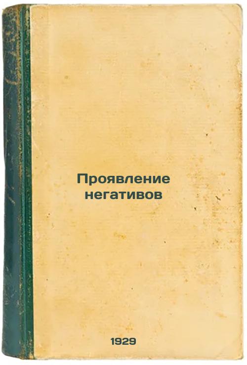 Manifestation of Negatives