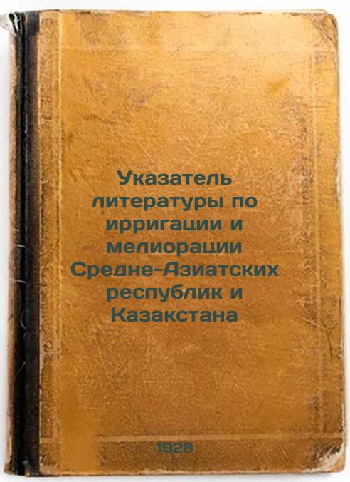 Index of the literature on irrigation and reclamation of the Central Asian republics and Kazakhstan
