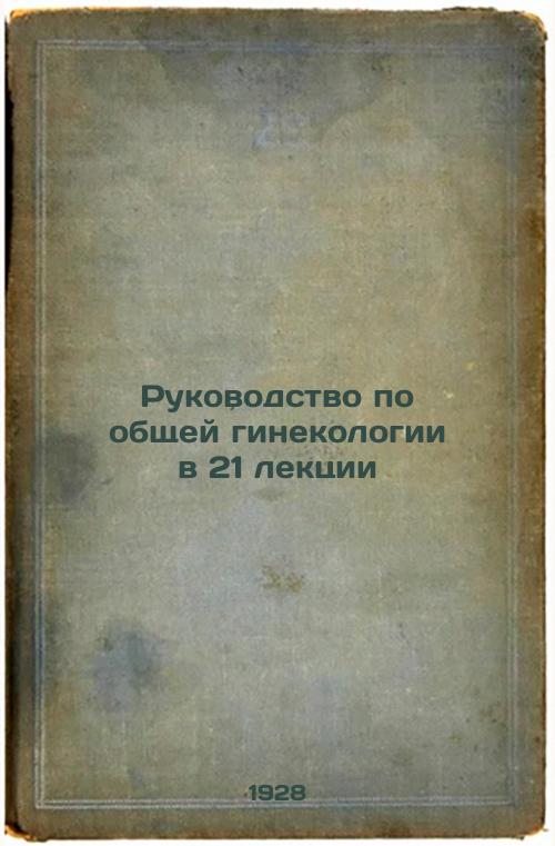 Guide to general gynaecology in 21 lectures. 1928