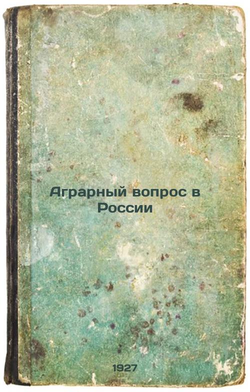 The Agrarian Question in Russia. 1927