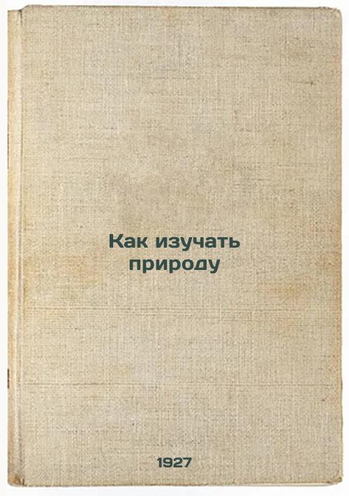 How to Learn Nature