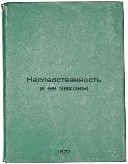 Inheritance and its Laws
