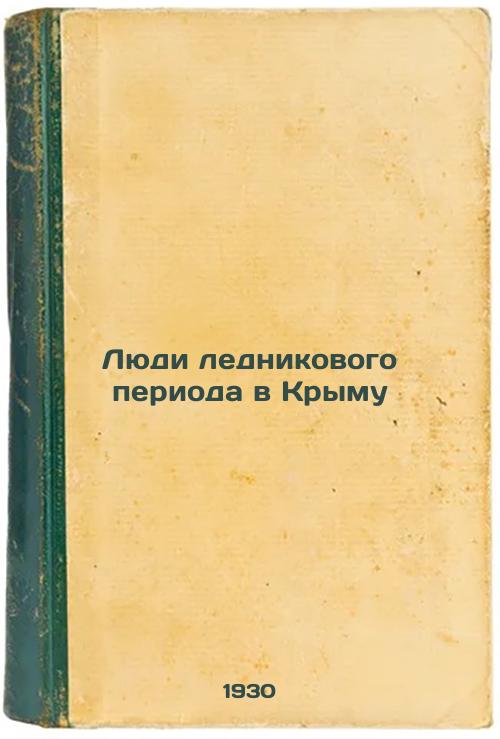 Ice Age People in Crimea