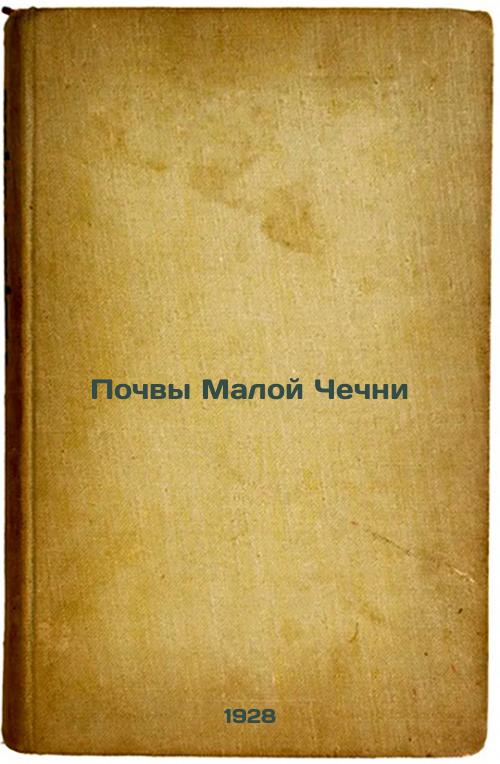 Soils of Minor Chechnya