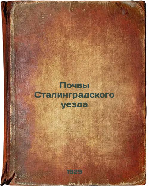 Soils of Stalingrad County