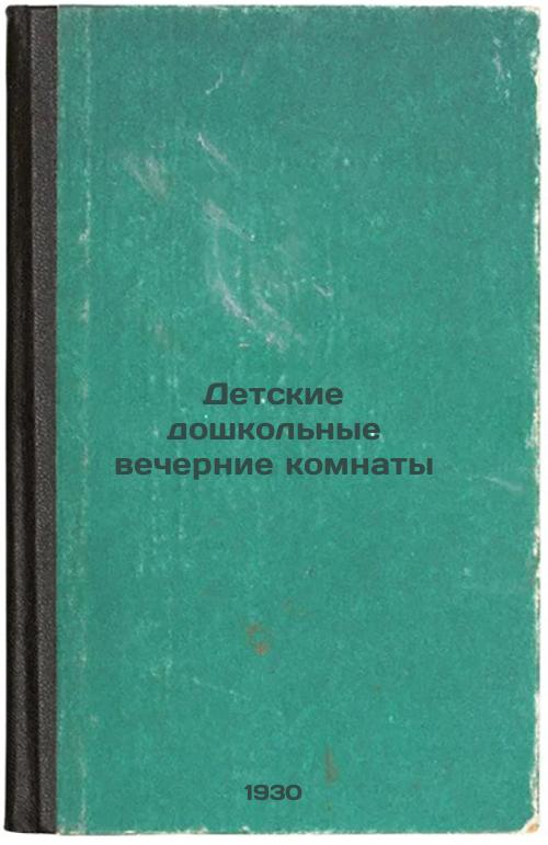 Kindergarten Evening Rooms