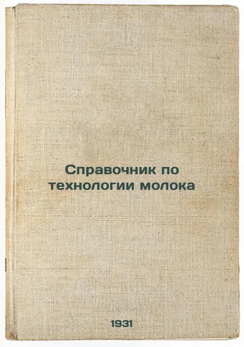 Guide to Milk Technology