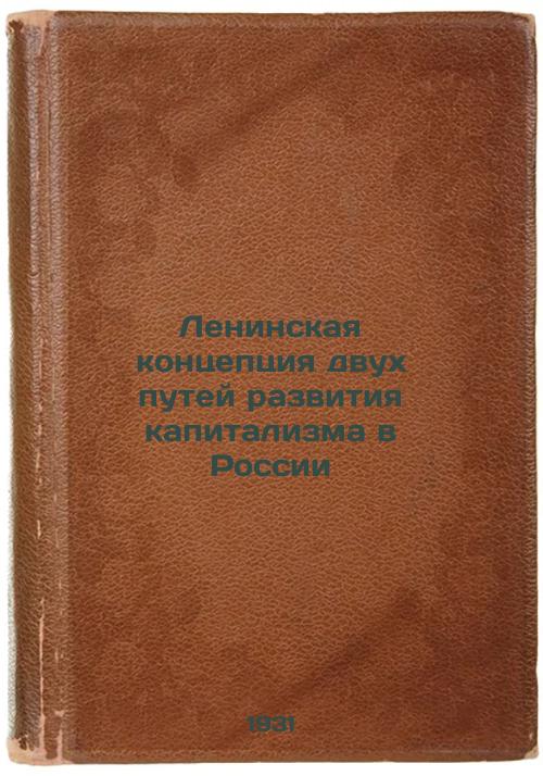 Lenin's Concept of Two Ways of Capitalism in Russia
