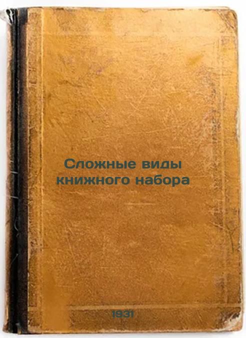 Complex types of bookset