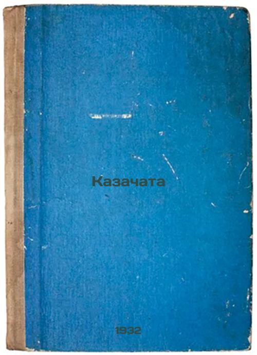 Kazachata