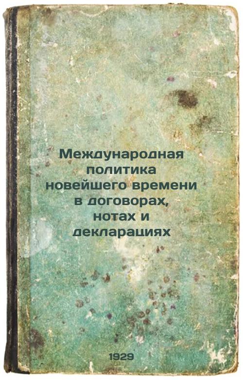 Recent International Policy in Treaties, Notes, and Declarations