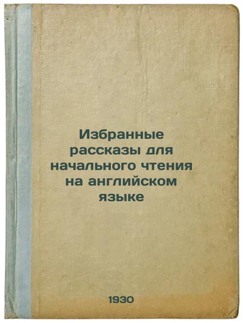 Selected stories for primary reading in English. 1930