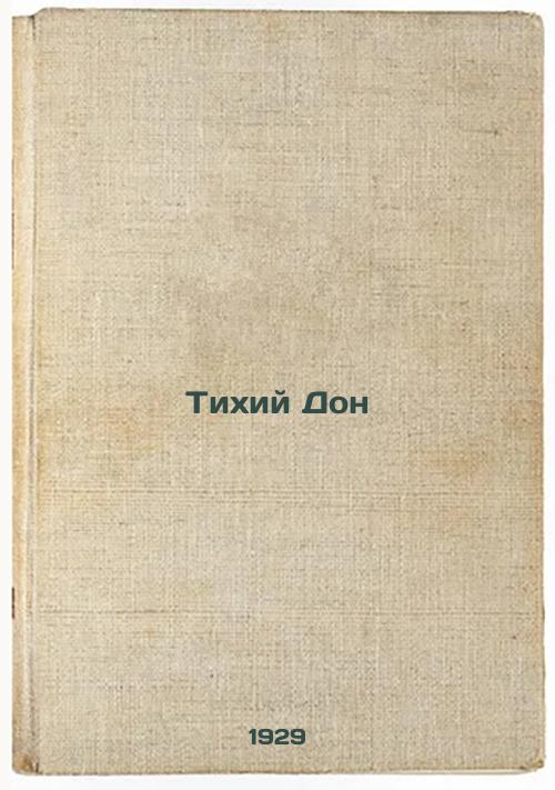 Quiet Don. 1929