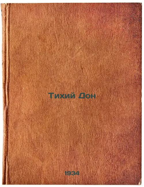 Quiet Don. 1934