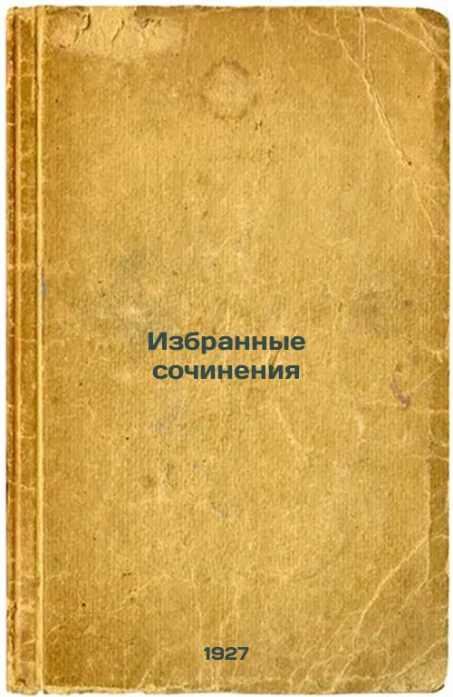 Selected works. 1927
