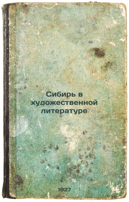 Siberia in fiction. 1927