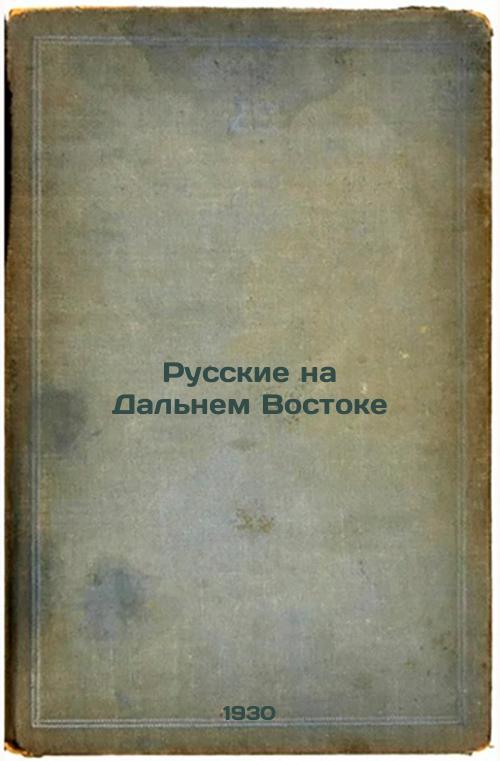 Russians in the Far East