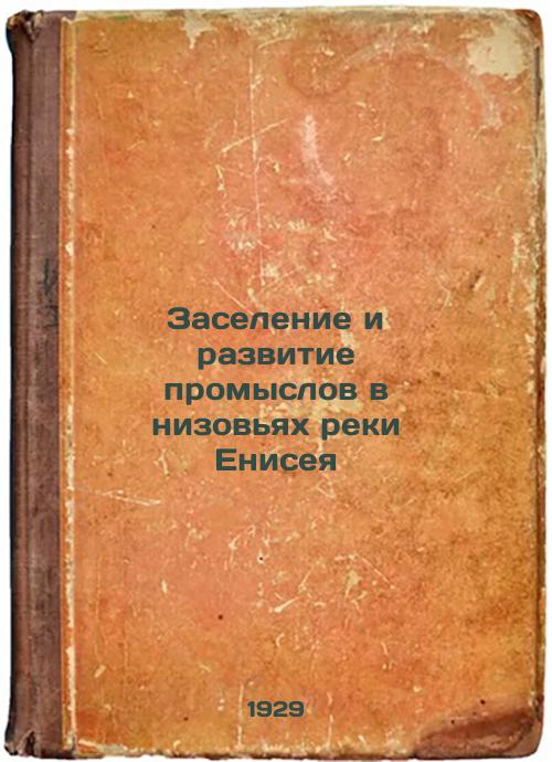 Settlement and development of downstream fisheries in the Yenisei River
