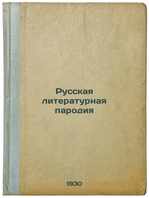 Russian Literary Parody
