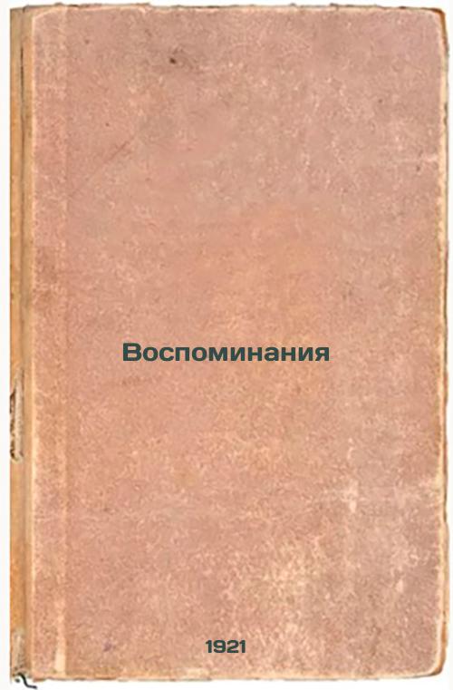 Memories. 1921