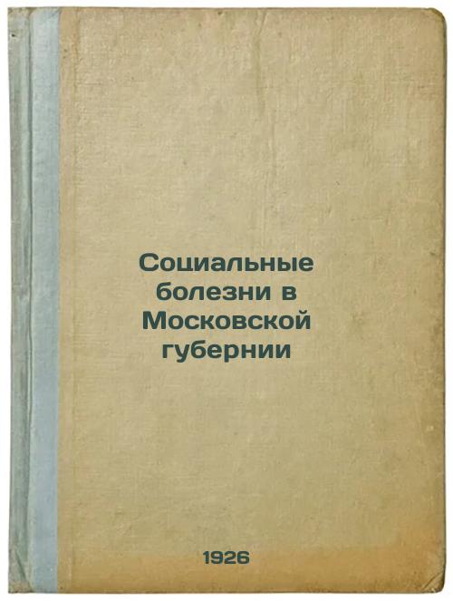 Social Diseases in Moscow Governorate