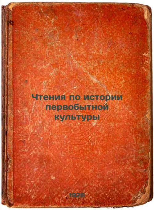 Readings on the history of primitive culture