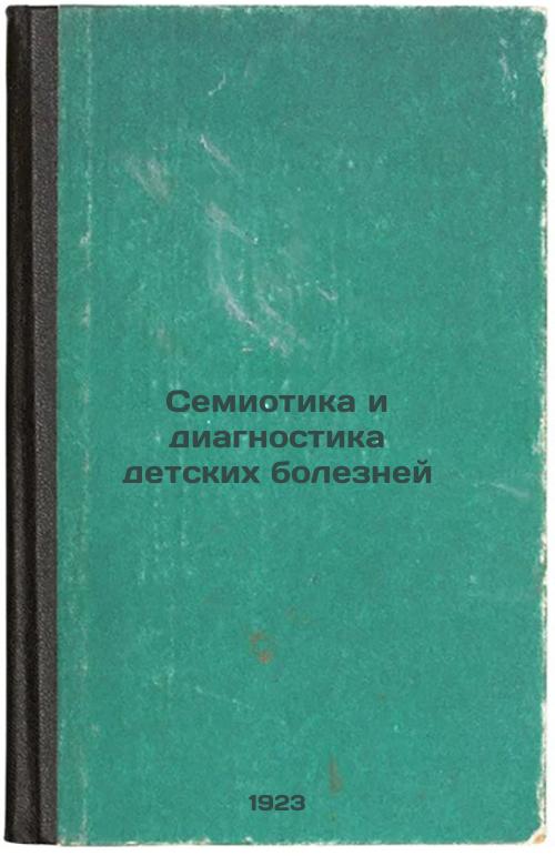 Semiotics and Diagnosis of Childhood Illness
