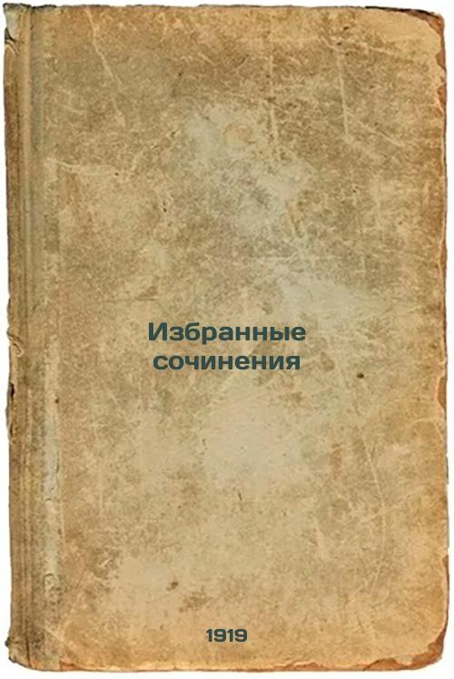 Selected Works. 1919