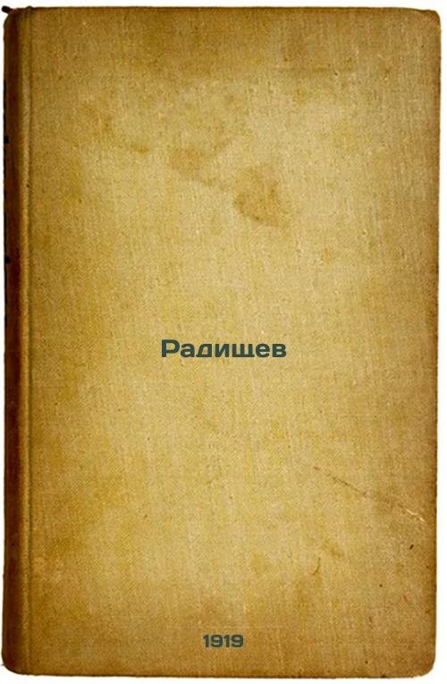 Radishchev