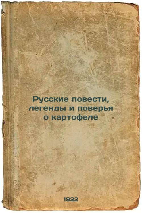 Russian Stories, Legends, and Beliefs About Potato
