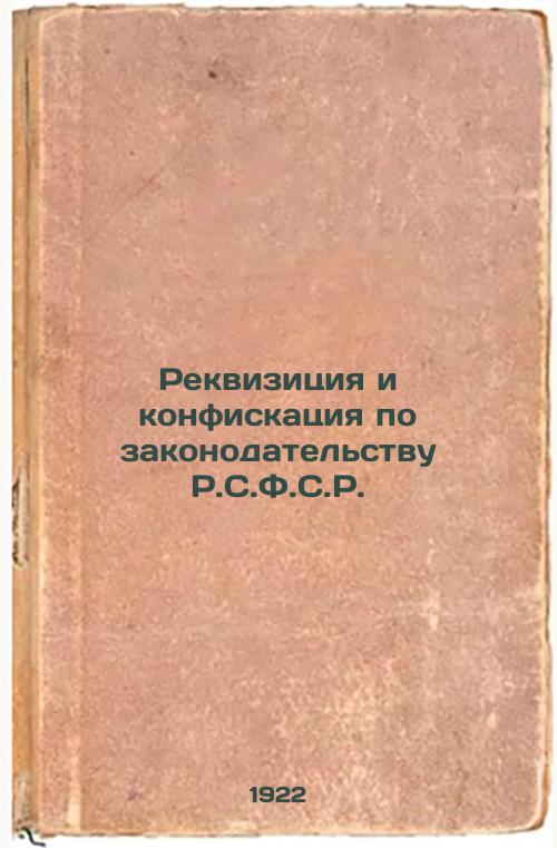 Requisition and confiscation under R.C.F.C.R.
