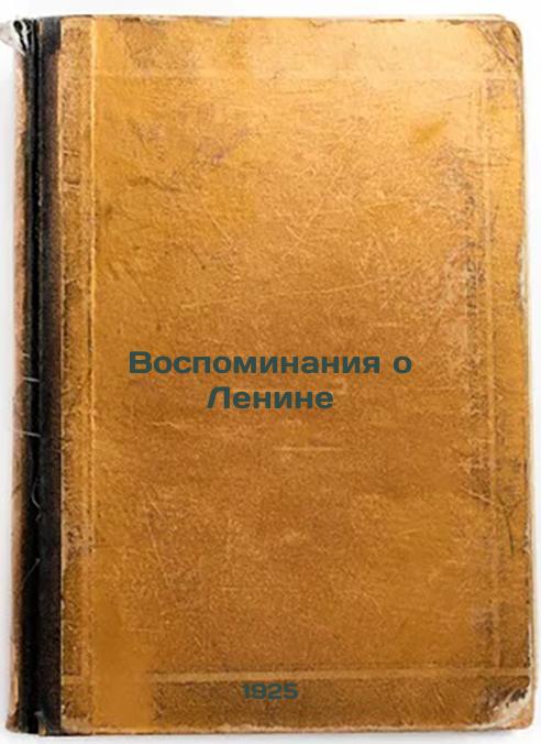 Memories of Lenin